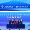 Baubeginn des Embodied Intelligence Industrial Park im Bezirk Tianhe in Guangzhou.
