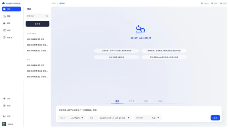 Benutzeroberfläche von insight Semantic zur sprachbasierten Steuerung und Koordination von Robotern