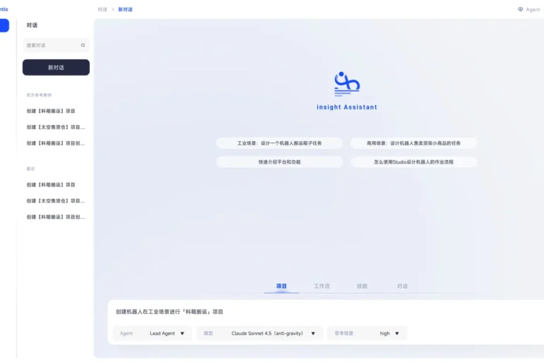 Benutzeroberfläche von insight Semantic zur sprachbasierten Steuerung und Koordination von Robotern